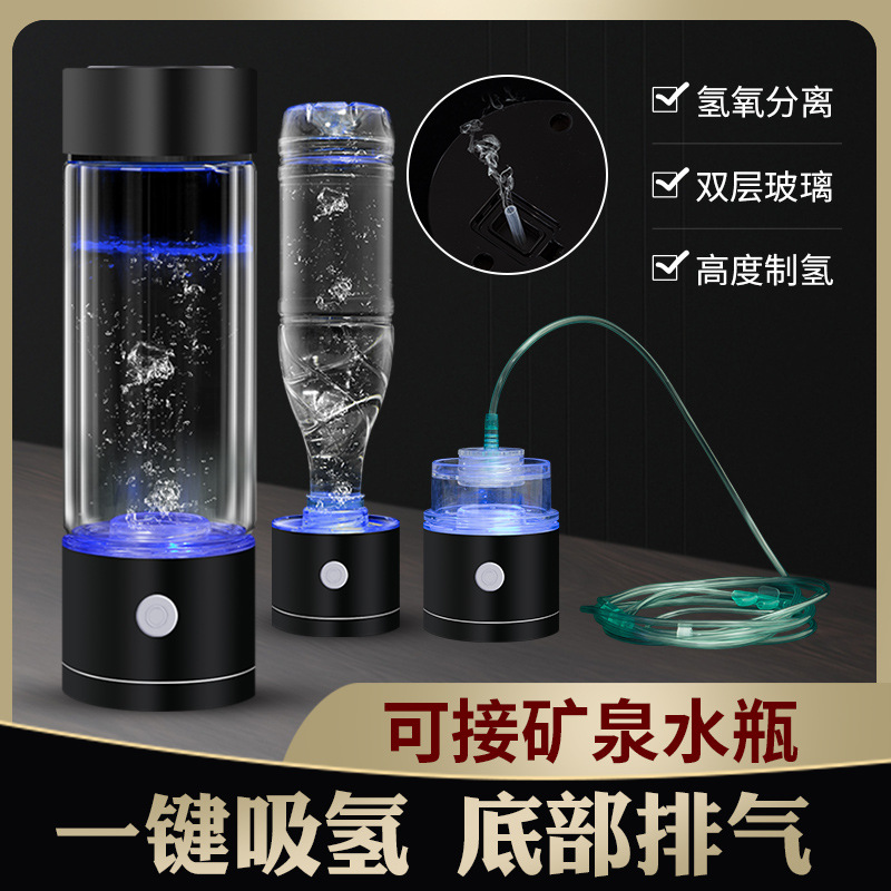 Exhaust Plain Water HydrogenRich Cup Electrolytic Health Hydrogen Cup Separation Glass Cup HydrogenRich Health Bottle