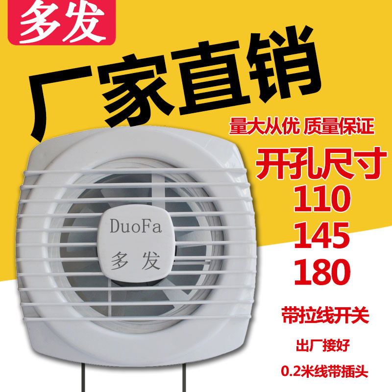 Cable Exhaust Fan Drawstring Ventilator 4-Inch Wall Bathroom Exhaust Fan Glass Toilet Ventilator 100