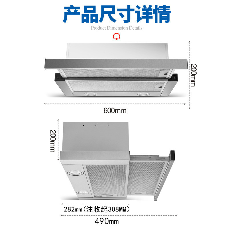 Pull-Type Small Exhaust Hood Hotel Apartment Home Embedded Push-Pull Mini Range Hood