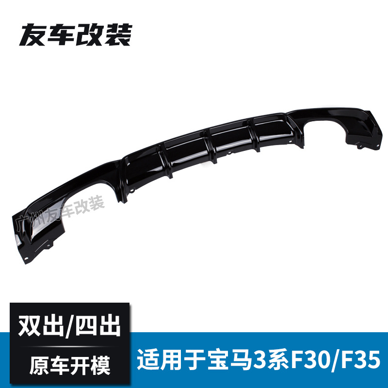 Suitable for BMW 3 Series F30 F35 Modified Sports Exhaust Double out Four out MP Bright Black Matte Black Pp Rear Lip