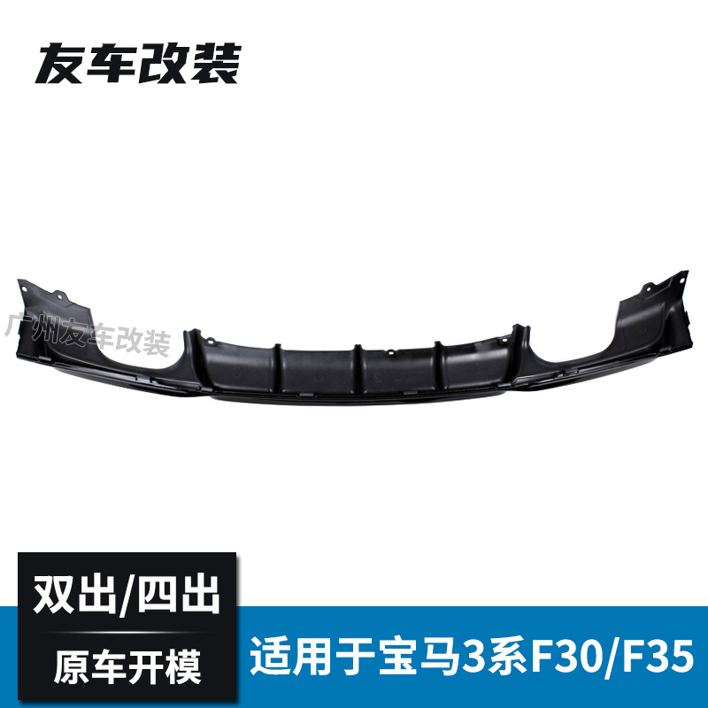 Suitable for BMW 3 Series F30 F35 Modified Sports Exhaust Double out Four out MP Bright Black Matte Black Pp Rear Lip