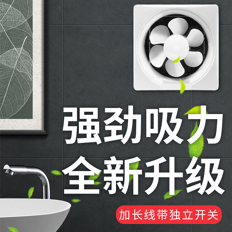 Household Strong Shutter Exhaust Fan Kitchen Lampblack Window Ventilator 10-Inch 12-Inch Indoor Ventilation Ventilator