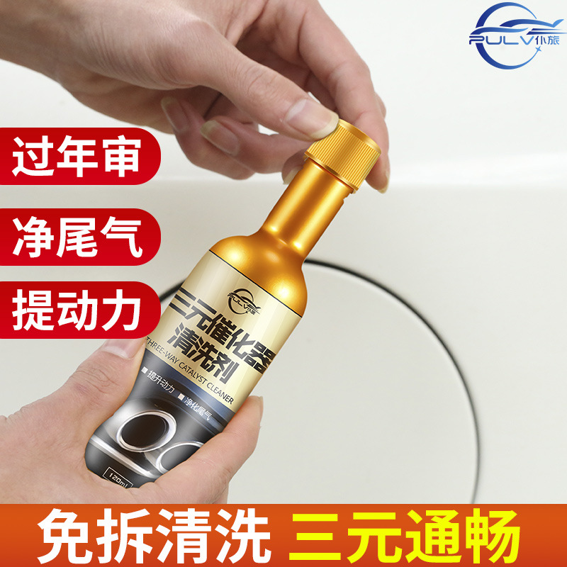 Automobile Three-Way Catalytic Cleaning Agent Engine Internal Detachable Exhaust Oxygen Sensor Throttle Cui Hua Carbon Deposition