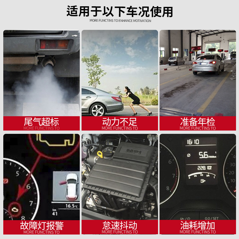 Automobile Three-Way Catalytic Cleaning Agent Engine Internal Detachable Exhaust Oxygen Sensor Throttle Cui Hua Carbon Deposition