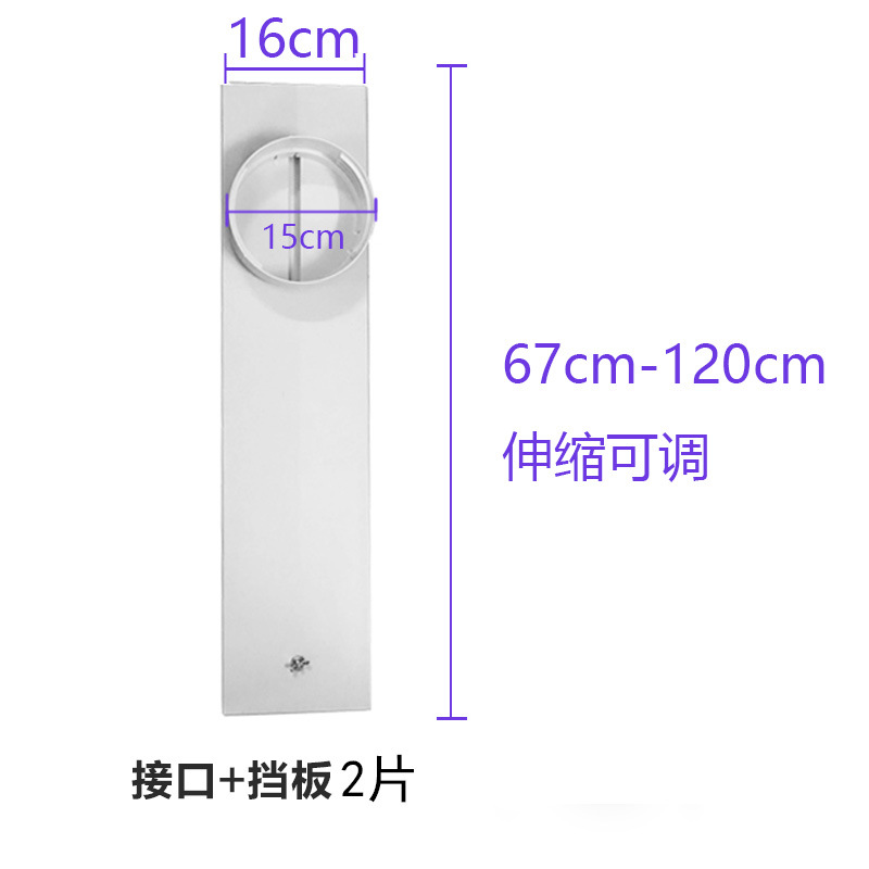 Mobile Air Conditioning Exhaust Pipe Accessories Exhaust Exhaust Accessories Smoke Machine Pipe Baffle Block Cloth