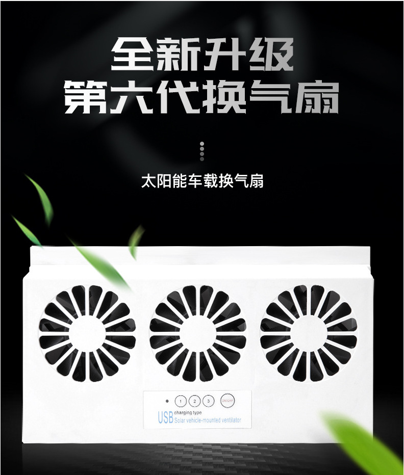 2020 New Solar Car Ventilator Car Exhaust Fan Car Exhaust Fan Cooling Radiator