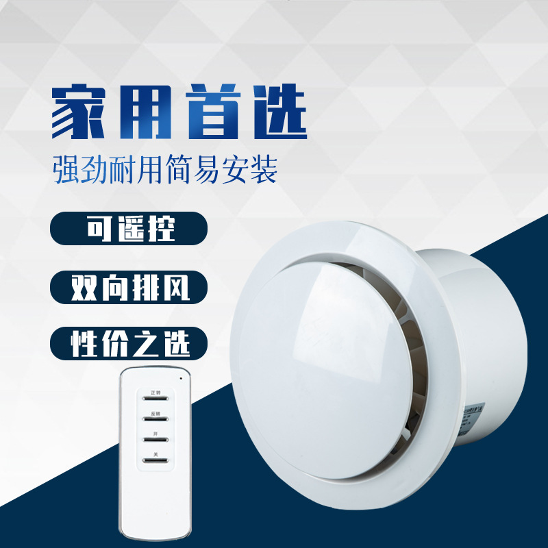 Two-Way Window Exhaust Fan 6-Inch Ventilator Bathroom Wall Mute Household 4-Inch Ventilating Fan Kitchen Outlet Fan