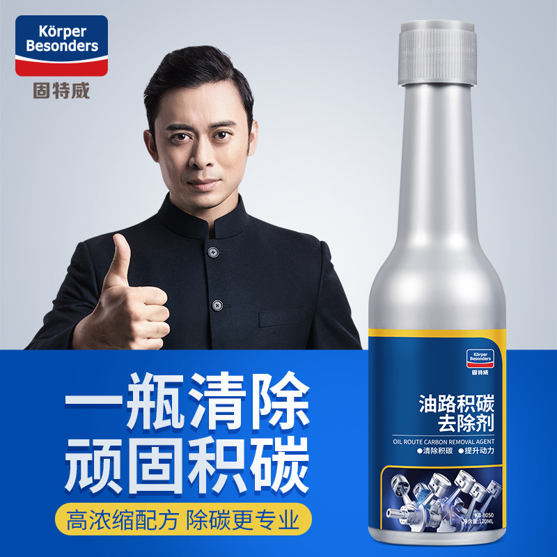 Goodway Gasoline Additive Whole Automobile Oil Circuit RemovalFree Carbon Cleaning Agent Exhaust Cleaning Fuel Saving