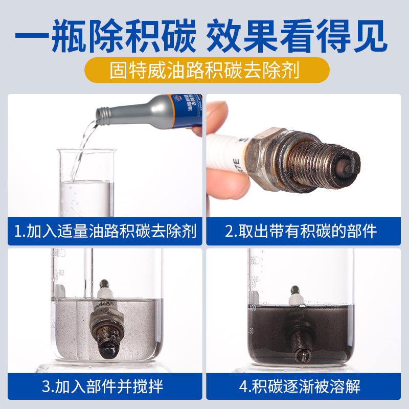 Goodway Gasoline Additive Whole Automobile Oil Circuit RemovalFree Carbon Cleaning Agent Exhaust Cleaning Fuel Saving