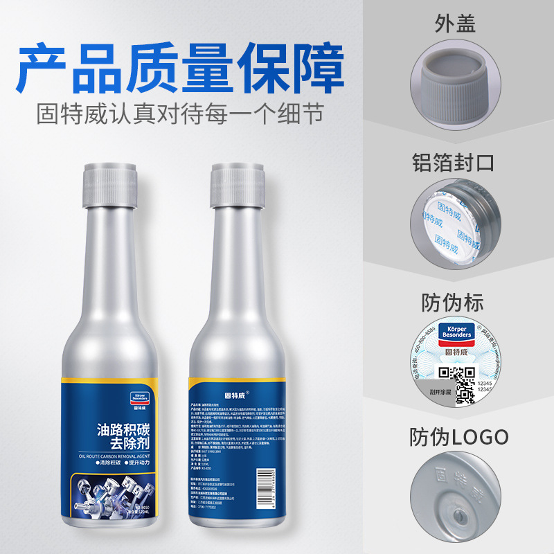 Goodway Gasoline Additive Whole Automobile Oil Circuit RemovalFree Carbon Cleaning Agent Exhaust Cleaning Fuel Saving