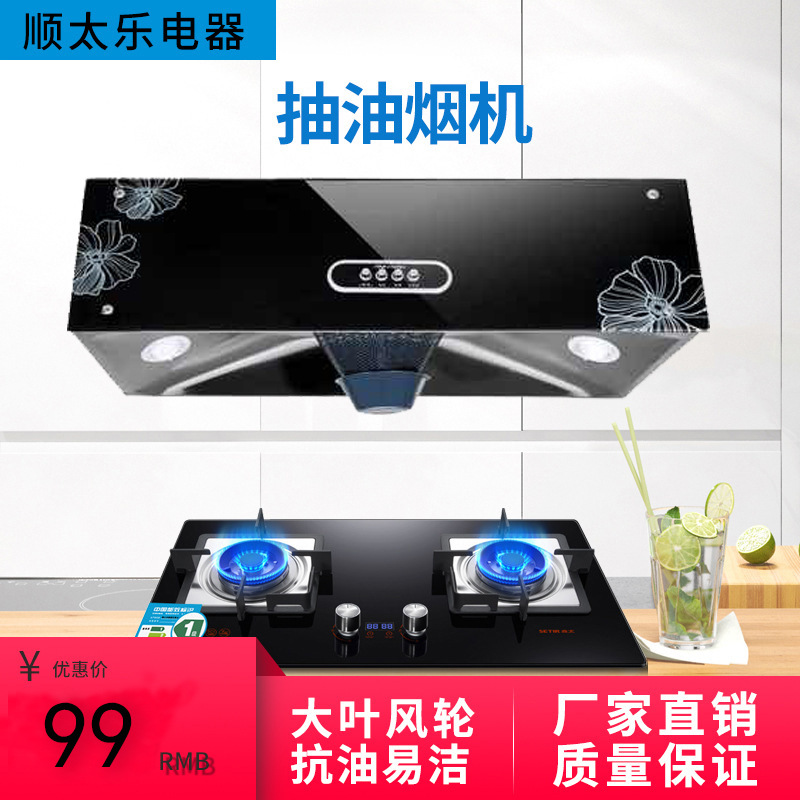 Domestic Small and MediumSized Wall Top Suction Hood Kitchen UltraThin Builtin Extractor Hoods Single Exhaust OEM
