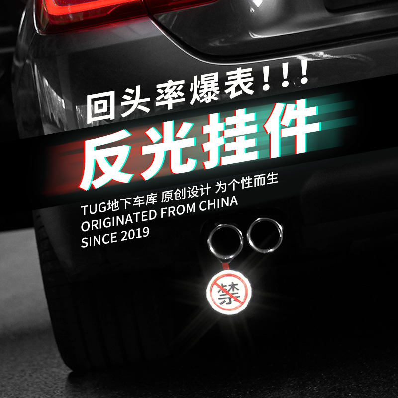 Fashion Brand Decorative Reflective Exhaust Pipe Cool Tail Cartoon Cyber Celebrity Rearview Mirror Car Hanging Blessing