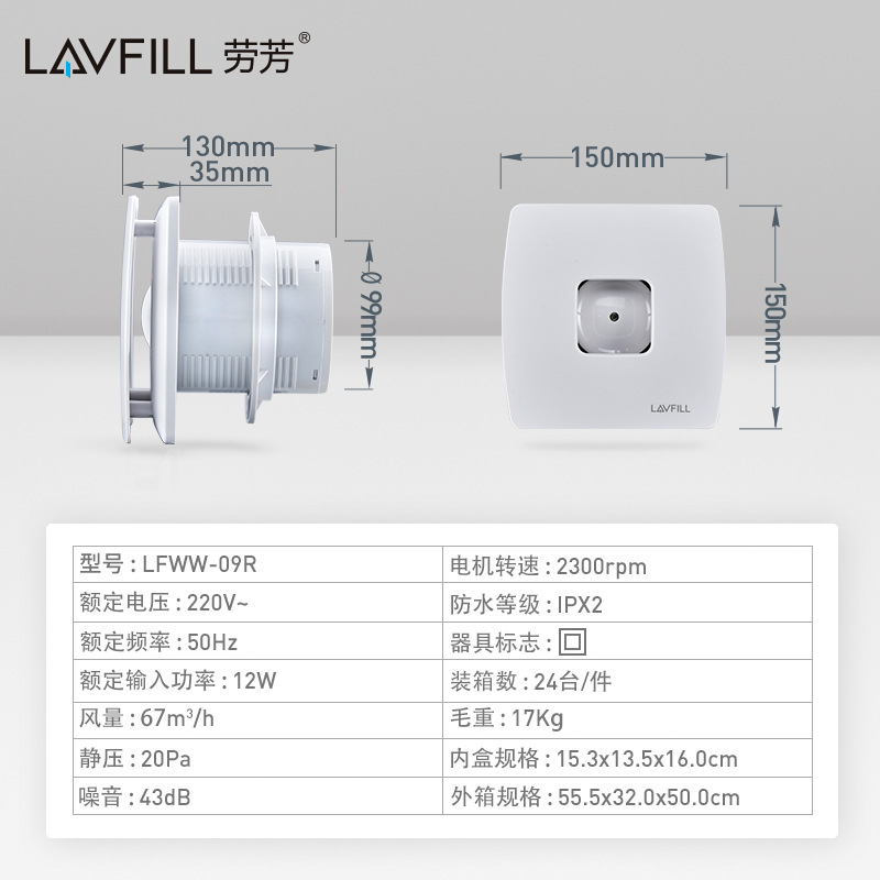 Lavfill Laofang New Exhaust Fan Bedroom Bathroom Glass Window 4-Inch Exhaust Fan Bathroom Mute Ventilator