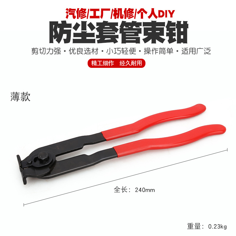 Dirt-Proof Cover Clamp Bundled Clamp Cage Hoop Clamp Clamp Cage Dismantlement Tool Exhaust Pipe Lifting Lug Remover Clamp