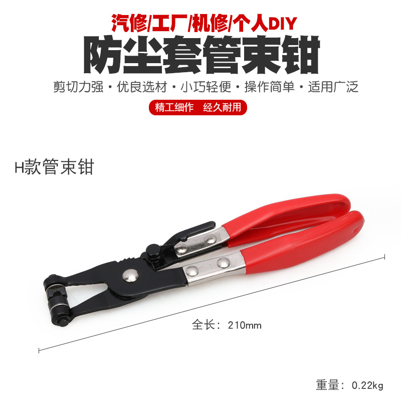 Dirt-Proof Cover Clamp Bundled Clamp Cage Hoop Clamp Clamp Cage Dismantlement Tool Exhaust Pipe Lifting Lug Remover Clamp