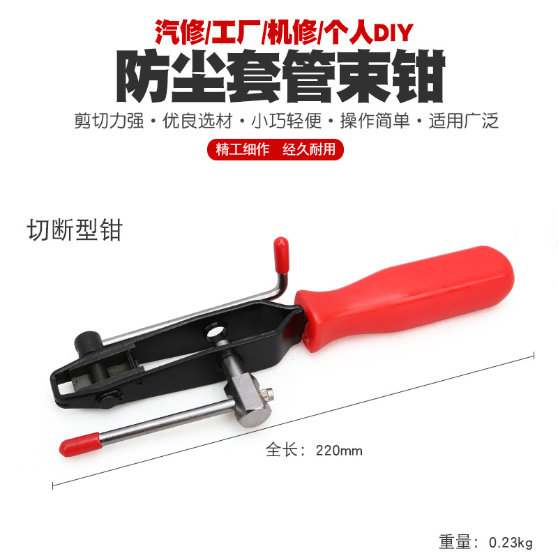 Dirt-Proof Cover Clamp Bundled Clamp Cage Hoop Clamp Clamp Cage Dismantlement Tool Exhaust Pipe Lifting Lug Remover Clamp