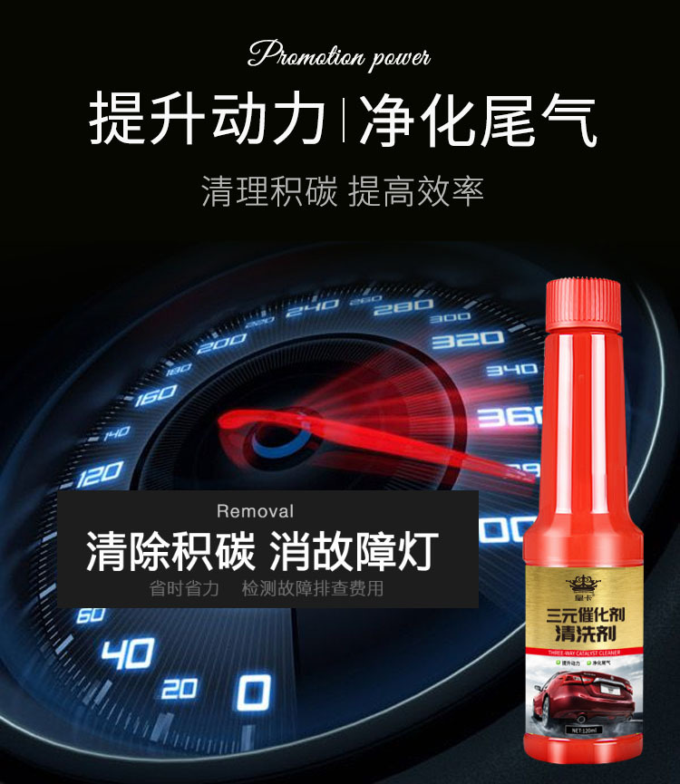 Car Carburetor Three-Way Catalytic Cleaning Agent Engine Internal Removable Exhaust Cleaner Oil Removing Carbon Buildup Exhaust Gas