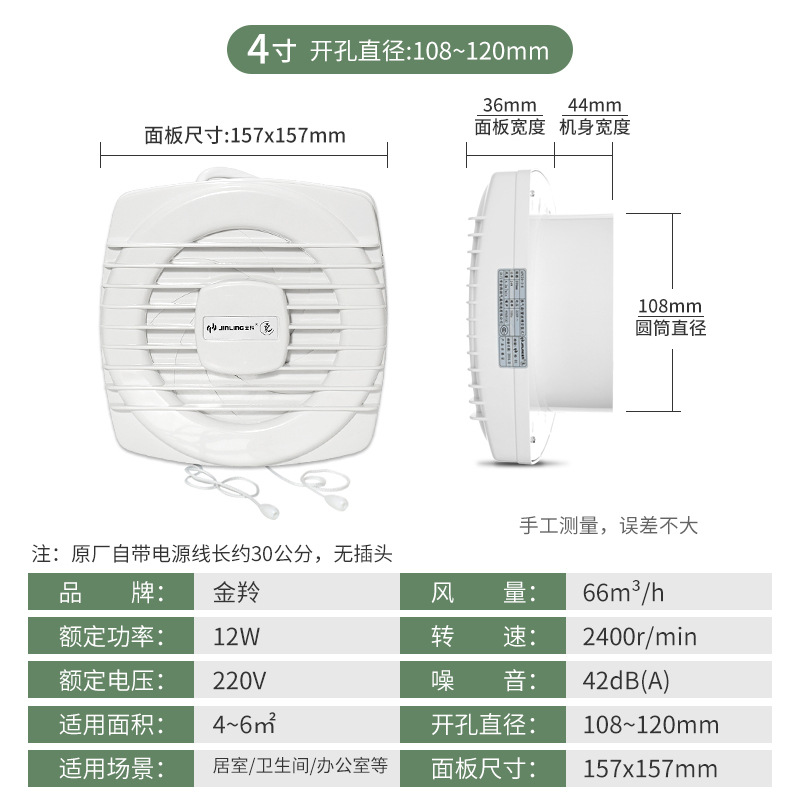 Jinling Exhaust Fan 4-Inch Bathroom Kitchen Exhaust Fan round Glass Double Drawstring Ventilator APC10-0-2L