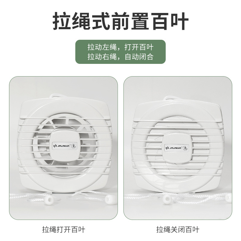 Jinling Exhaust Fan 4-Inch Bathroom Kitchen Exhaust Fan round Glass Double Drawstring Ventilator APC10-0-2L