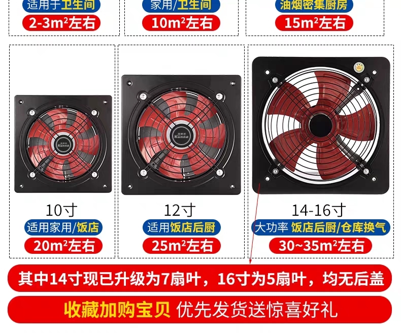 Exhaust fan Kitchen duct exhaust fan Domestic exhaust fan smoke fan window toilet ventilator strong