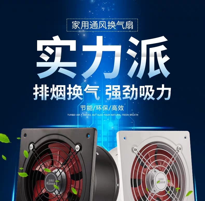 Exhaust fan Kitchen duct exhaust fan Domestic exhaust fan smoke fan window toilet ventilator strong