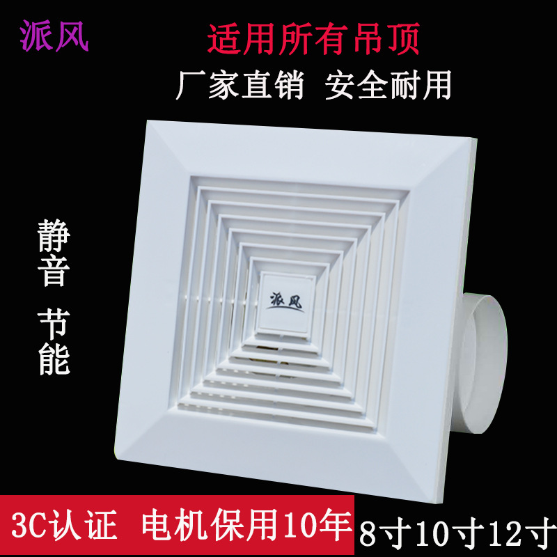 Fan Mute Duct Exhaust Fan Project Hotel Toilet Exhaust Fan Ceiling Ceiling Ceiling Exhaust Fan Ventilator