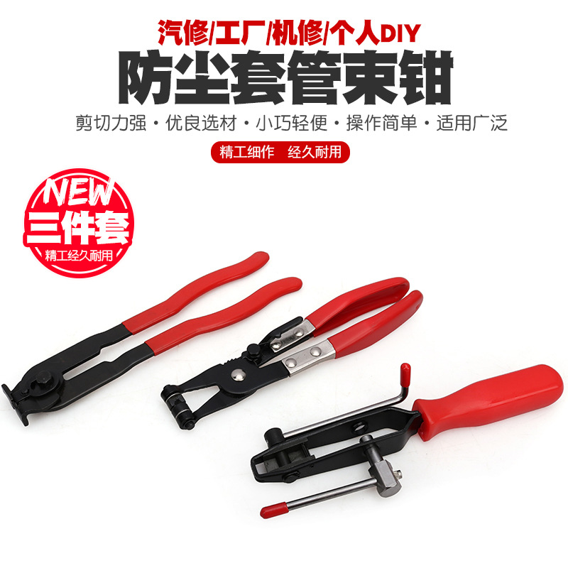Dirt-Proof Cover Clamp Bundled Clamp Cage Hoop Clamp Clamp Cage Dismantlement Tool Exhaust Pipe Lifting Lug Remover Clamp