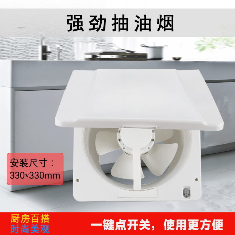 Kitchen Oil Smoke Exhaust Ventilator Lampblack King 10-Inch 30x30 Exhaust Fan Copper Motor