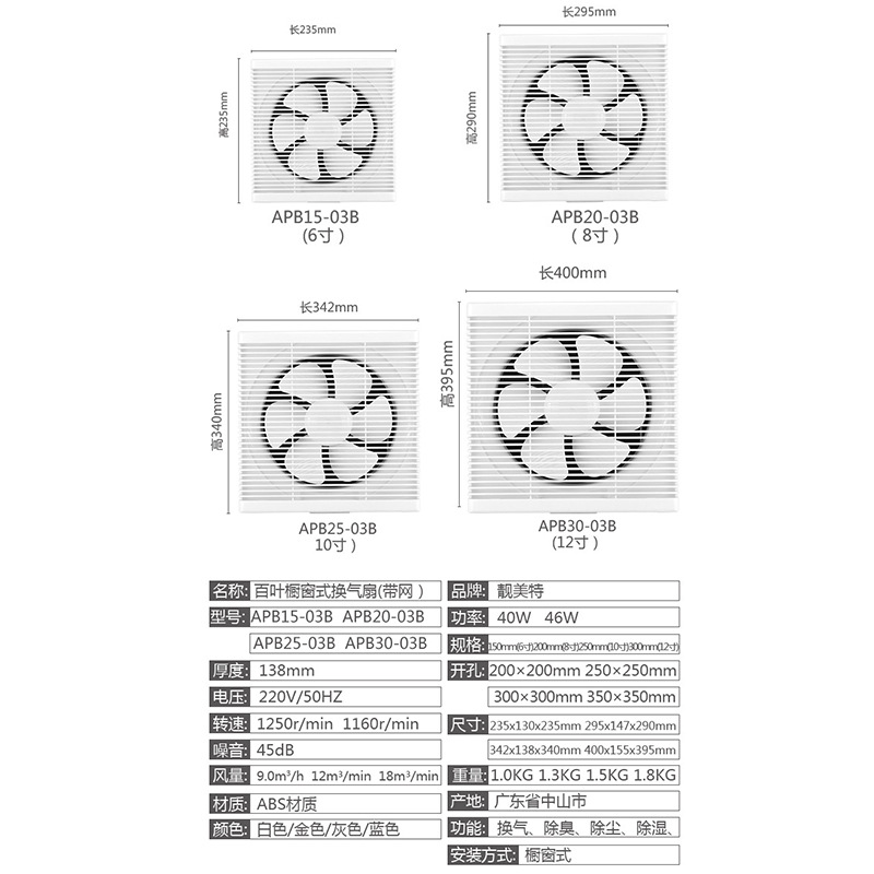 Liangmeite Louver Kitchen Bathroom Ventilator Strong High-Power Mute Wall Exhaust Fan with Net