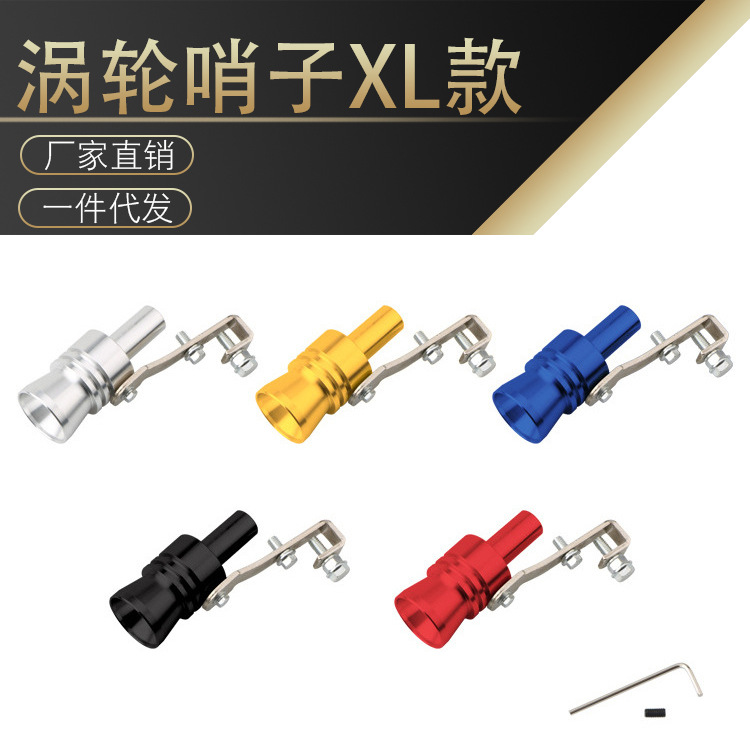 Car Turbine Whistle Modified Exhaust Pipe Sounder Sound Imitation Device Car Whistle Motorcycle Tail Throat Whistle XL