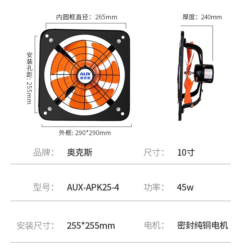Kitchen Ventilating Fan Exhaust Fan Factory Workshop Ventilation Fan Iron Blade with Mesh Square Axial Flow Exhaust Fan