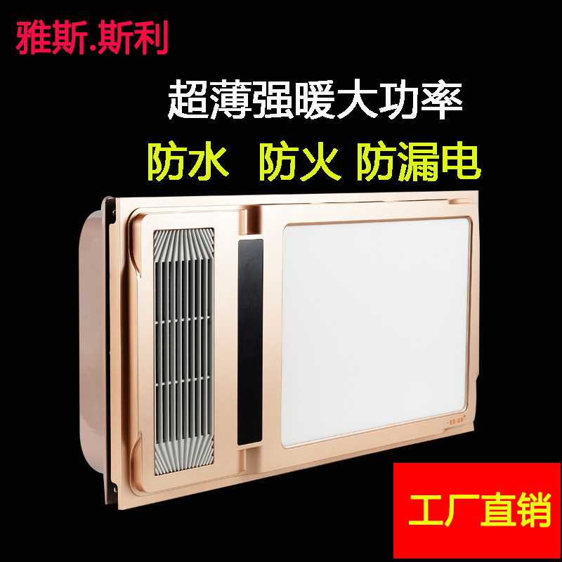 Integrated Ceiling Air-Heating Bath Heater Home Heating Bathroom Bathroom Bath Bully Lamp Bath Heater Exhaust Fan Lighting Integrated