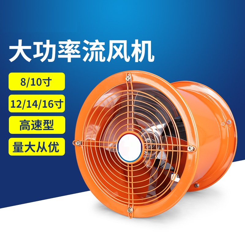 High-Speed Cylindrical Exhaust Fan Blower 8.10.12.14.16-Inch Factory Workshop Warehouse Exhaust Fan Axial Flow Fan