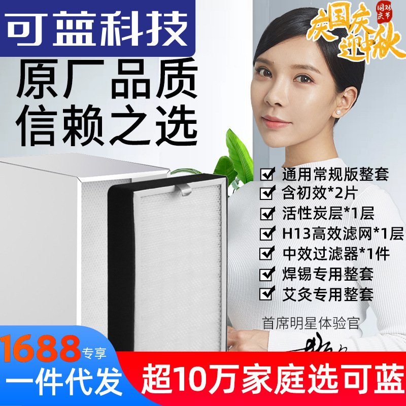Activated Carbon Filter Screen Soldering Tin Initial Effect Medium Effect Washed Cotton Smoke Exhaust Filter Element