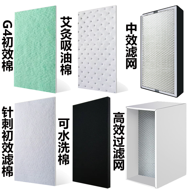 Activated Carbon Filter Screen Soldering Tin Initial Effect Medium Effect Washed Cotton Smoke Exhaust Filter Element