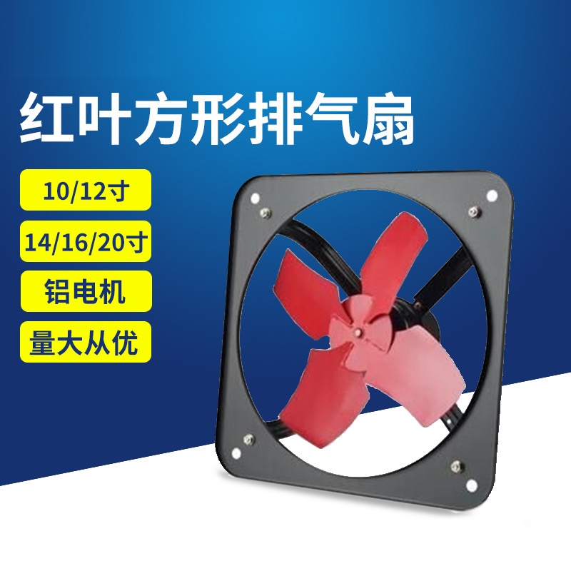 Ventilator 10.12.14.16-Inch Industrial Square Ventilator Iron Wall Hanging Exhaust Fan Smoking Aluminum Motor