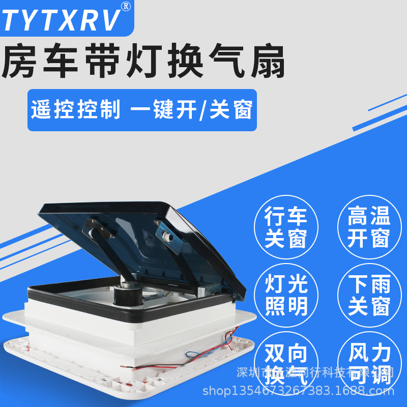 280 280mm RV Ventilator RV Living Exhaust Fan RV Overhead Bathroom Exhaust Fan with Light