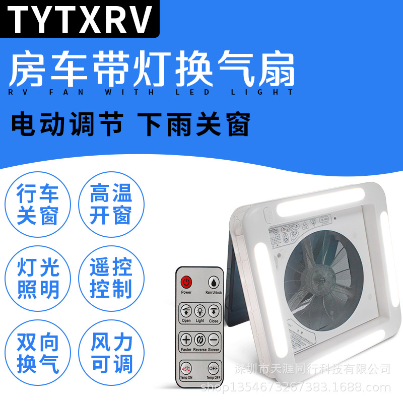 280 280mm RV Ventilator RV Living Exhaust Fan RV Overhead Bathroom Exhaust Fan with Light