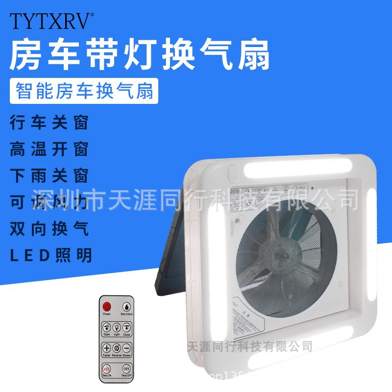 280 280mm RV Ventilator RV Living Exhaust Fan RV Overhead Bathroom Exhaust Fan with Light