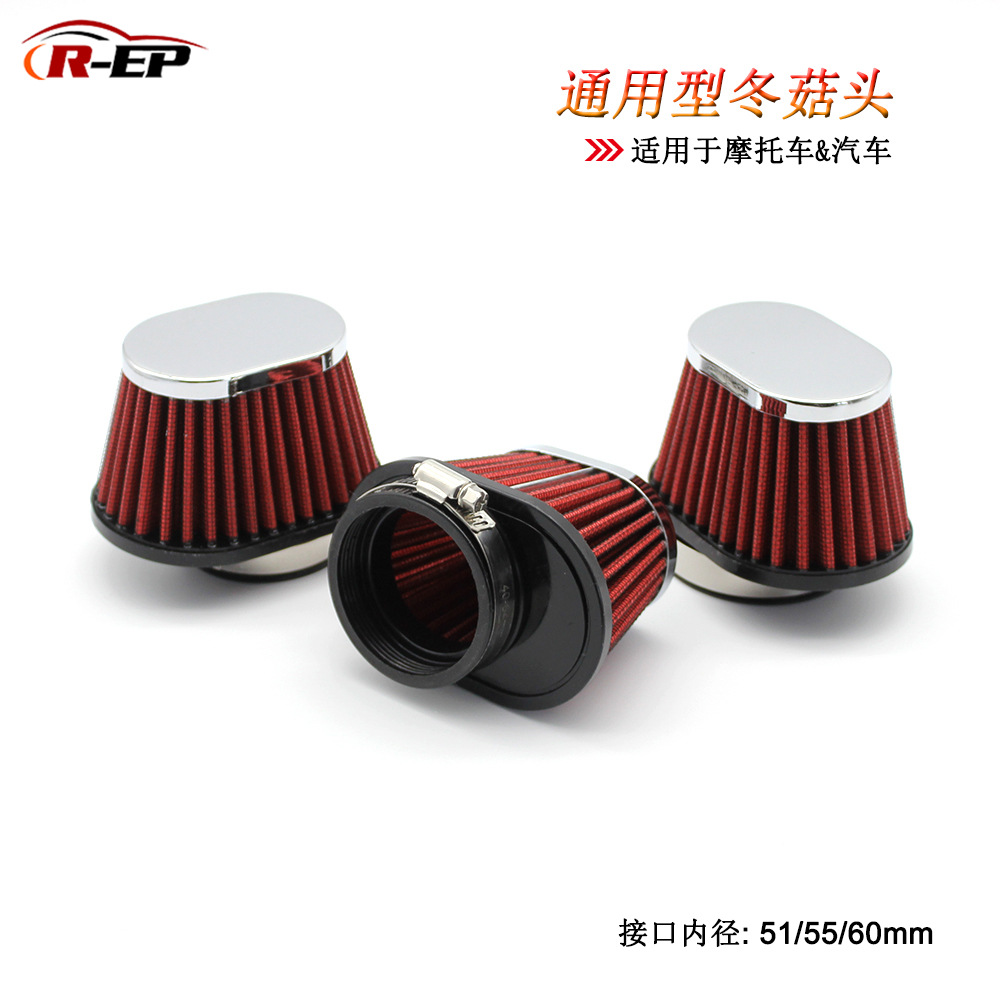 Car Intake Modification 515560mm Air Filter Motorcycle Exhaust Gas Filter Mushroom Mushroom Head