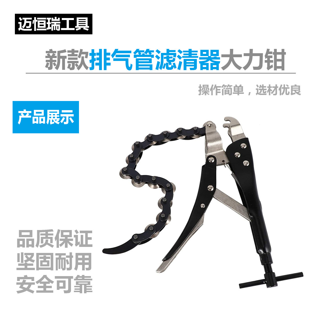 Factory Direct Sales New Pipe Cutter Vise Grips-Type Channel Cutting Car Exhaust Auto Repair Filter Wrench Tool