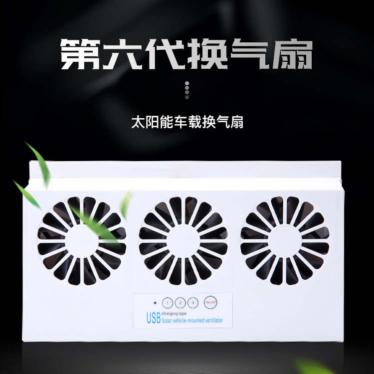 Summer New USB Car Ventilator Car Exhaust Fan Solar Power Vehicle Exhaust Fan Ventilation Deodorant