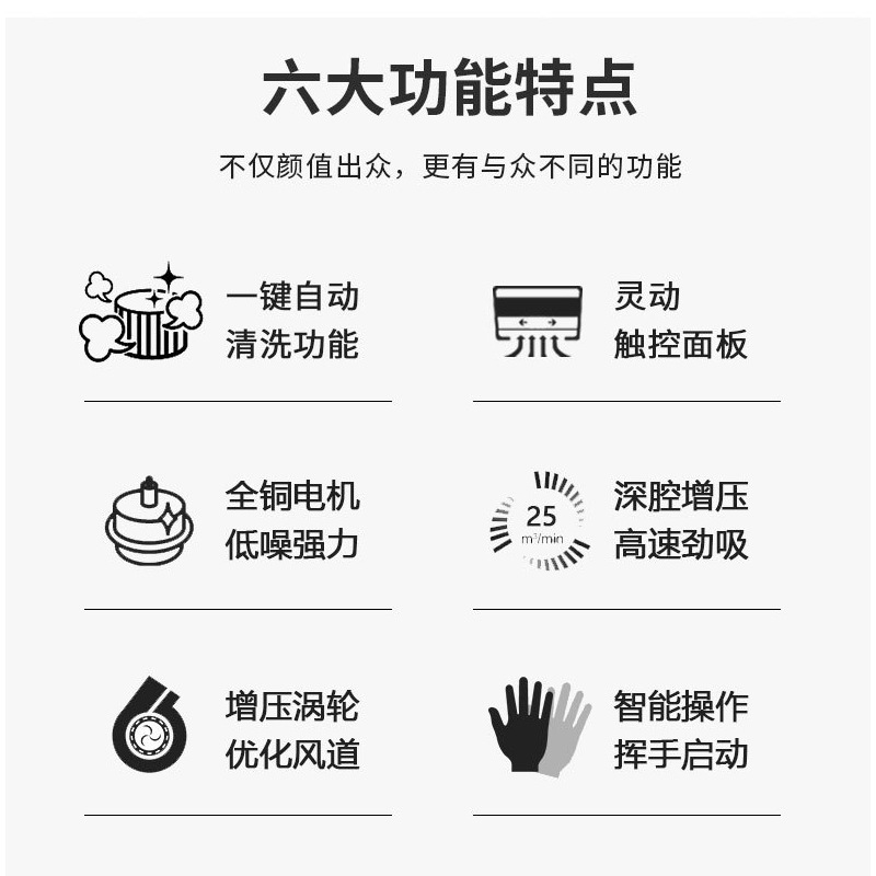 Household Range Hood Large Suction Fume Separation Side-Suction Type Exhaust Hood European-Style Body Touch Range Hood