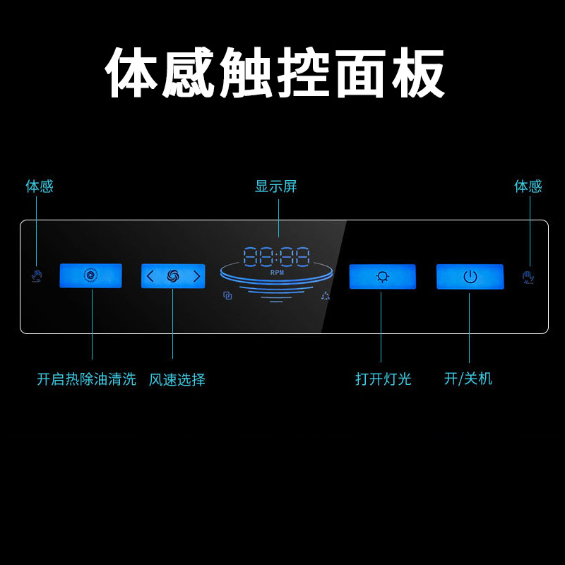 Household Range Hood Large Suction Fume Separation Side-Suction Type Exhaust Hood European-Style Body Touch Range Hood