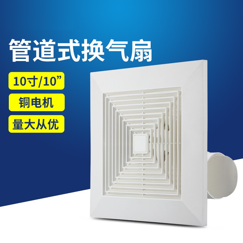 Ceiling Ceiling Vent-Type Ventilating Fan 10-Inch Bathroom Ventilation Ceiling Exhaust Fan Aluminum Motor