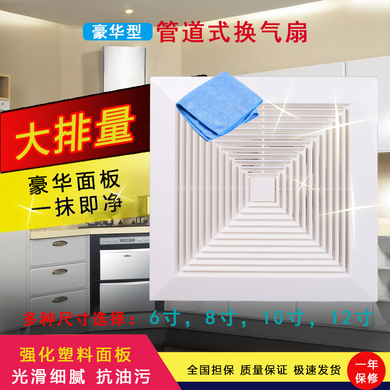 Ceiling Ceiling Vent-Type Ventilating Fan 10-Inch Bathroom Ventilation Ceiling Exhaust Fan Aluminum Motor