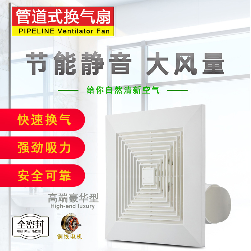 Ceiling Ceiling Vent-Type Ventilating Fan 10-Inch Bathroom Ventilation Ceiling Exhaust Fan Aluminum Motor