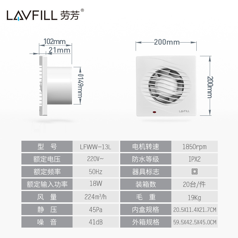 Hot Lavfill Laofang Ventilation Fan Wall Exhaust 6Inch Low Noise Exhaust Fan Bedroom Dining Room Ventilation Fan