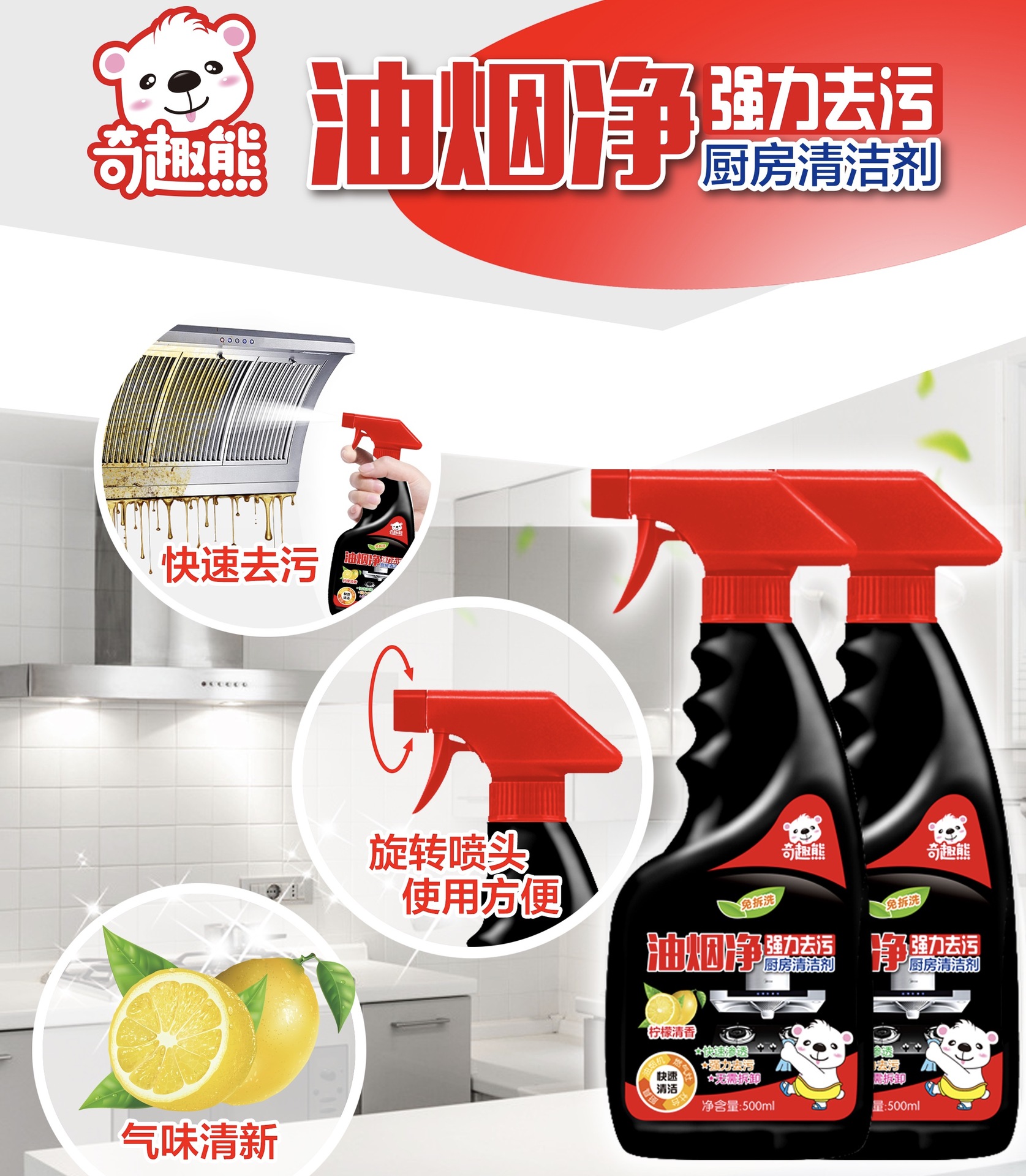 Kitchen Exhaust Hood Strong Decontamination Cleaning Agent 500Ml Oil Removal Agent Wholesale Factory Direct Sales