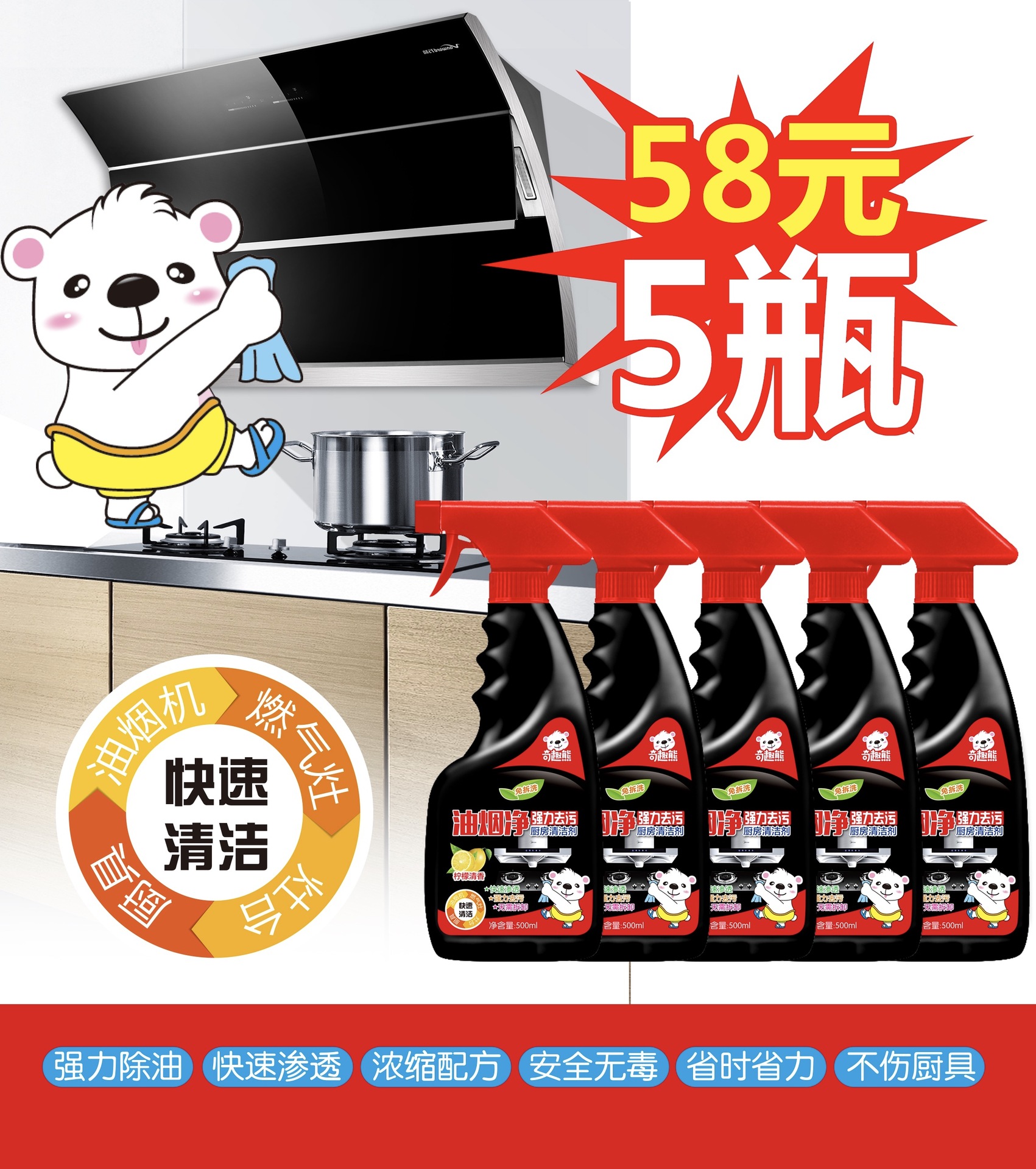 Kitchen Exhaust Hood Strong Decontamination Cleaning Agent 500Ml Oil Removal Agent Wholesale Factory Direct Sales